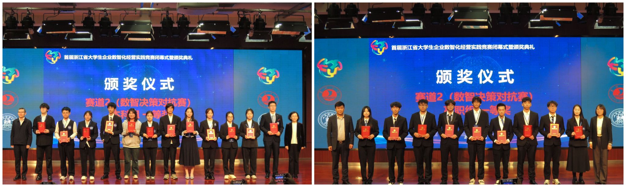 首届浙江省大学生企业数智化经营...